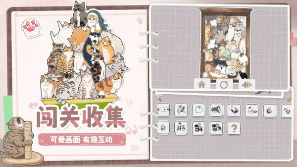 挤在一起的猫猫游戏手机版