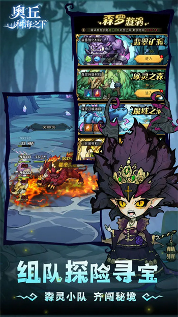 奥丘树海之下测试服