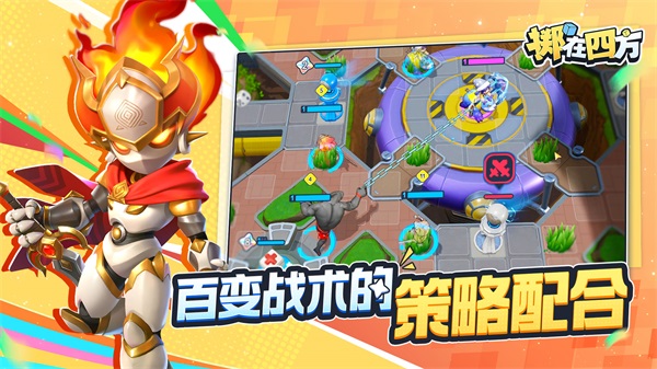 掷在四方官方版