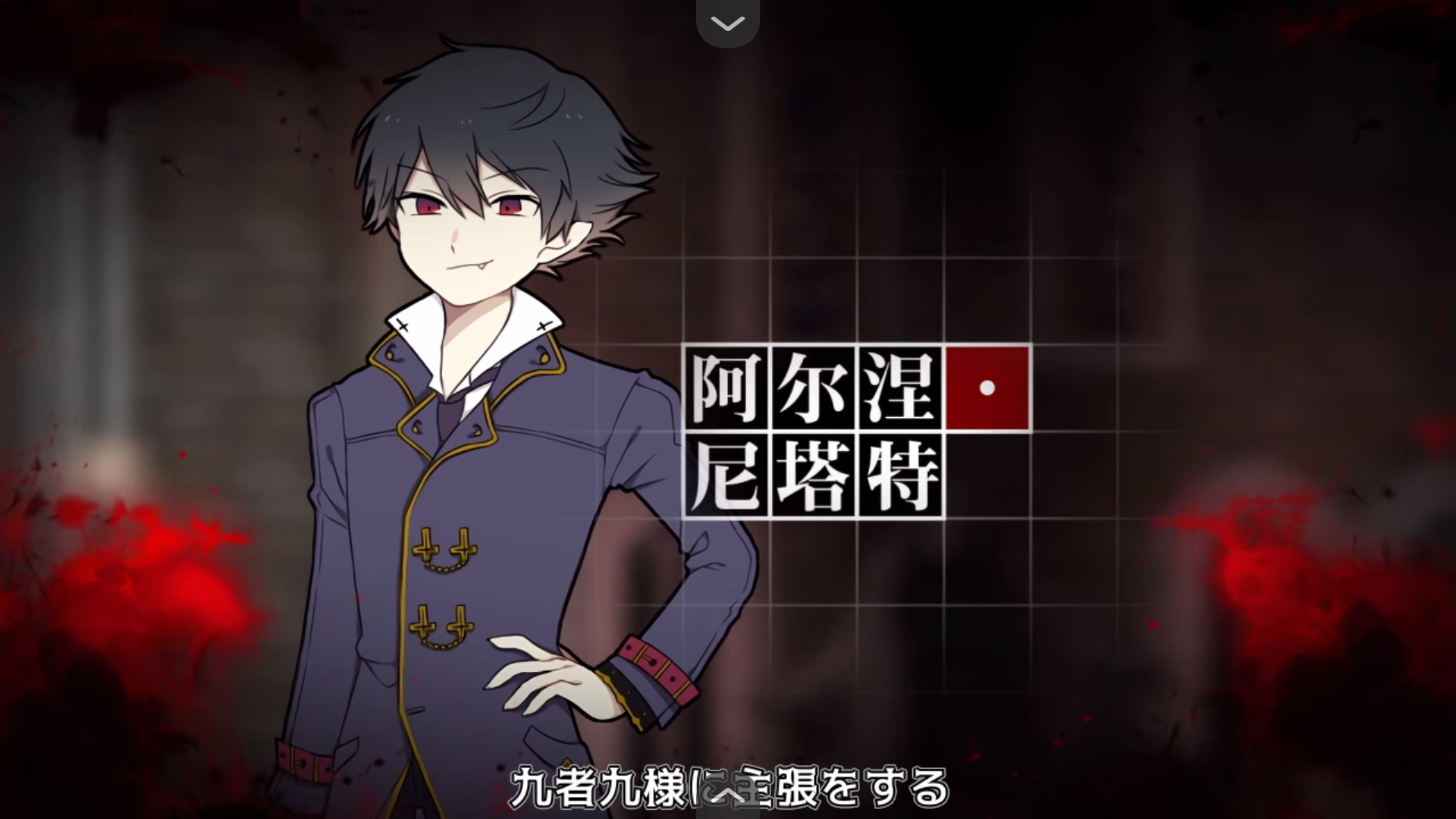 阿尔涅事件簿3中文版