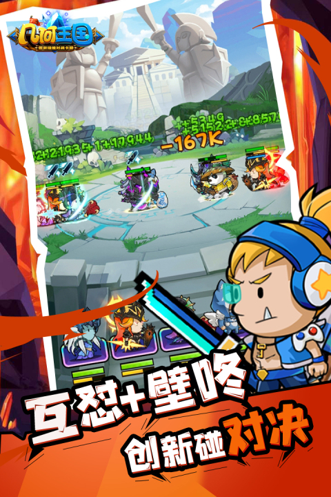 几何王国破解版无限钻石