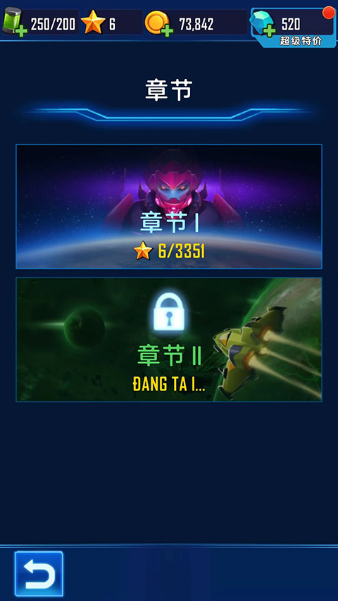 风翼射击内购版