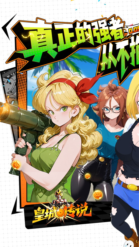 皇城传说0.05折扣版