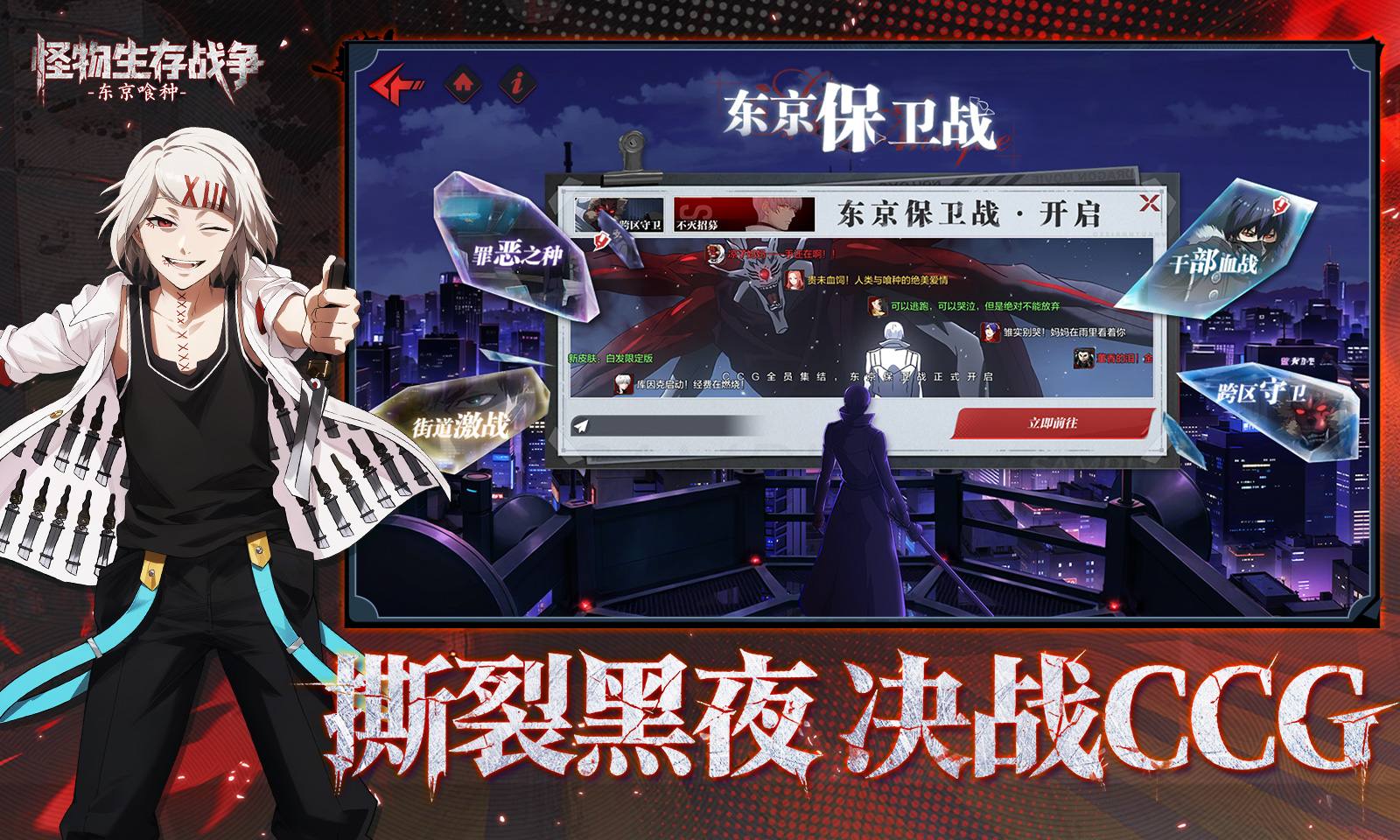 怪物生存战争破解版