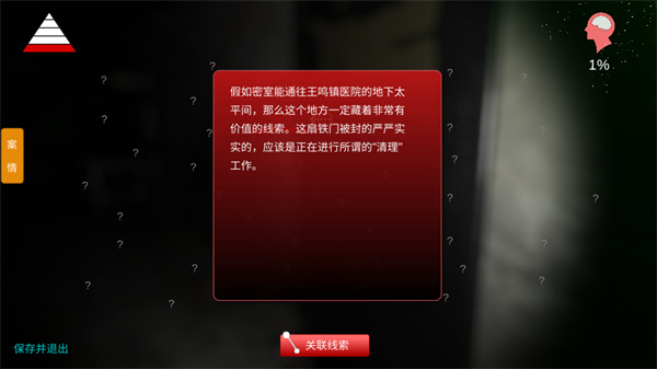 孙美琪疑案幻影手游