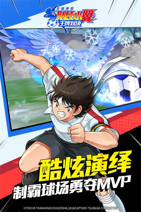 队长小翼王牌对决官方版下载