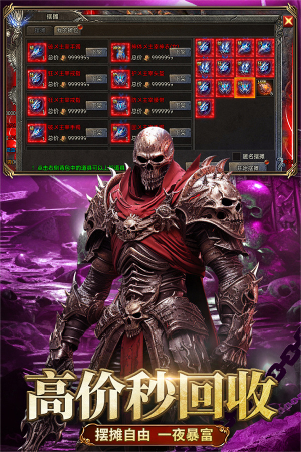 龙迹之城狂暴加强版传奇手游