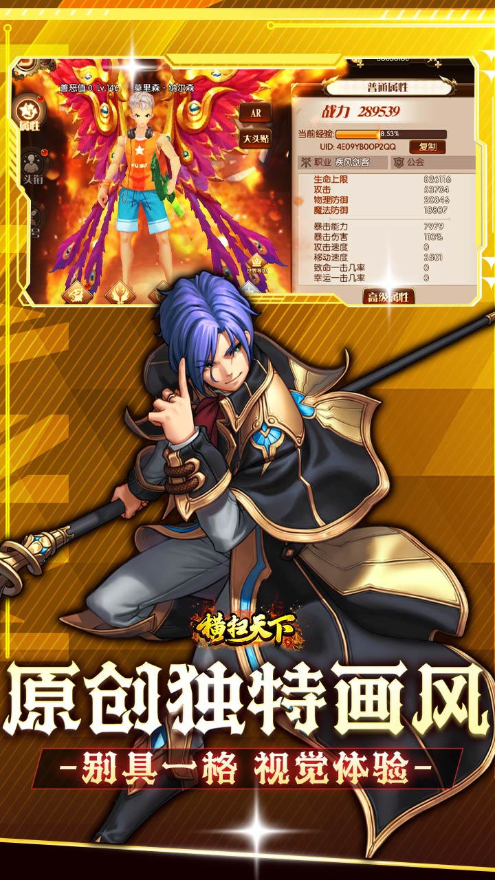 横扫天下0.1折千元代金版