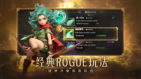 酋长你别跑九游版