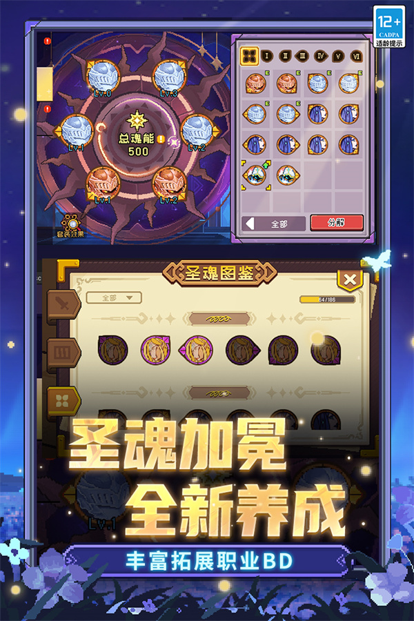 元气骑士前传vivo渠道服