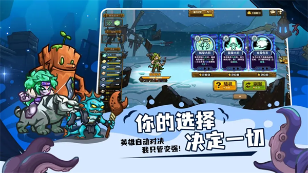 选技大乱斗手机版