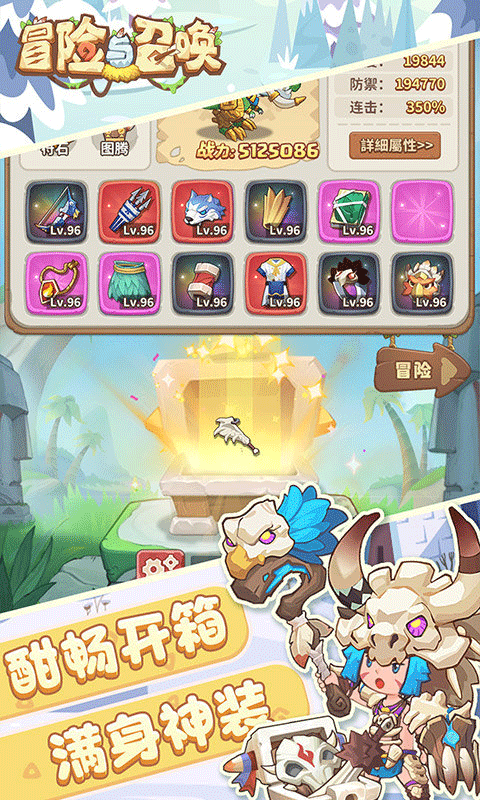 冒险与召唤0.05折手游