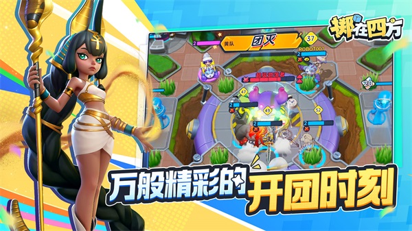 掷在四方官方版