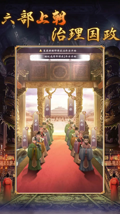 皇帝人生2破解版