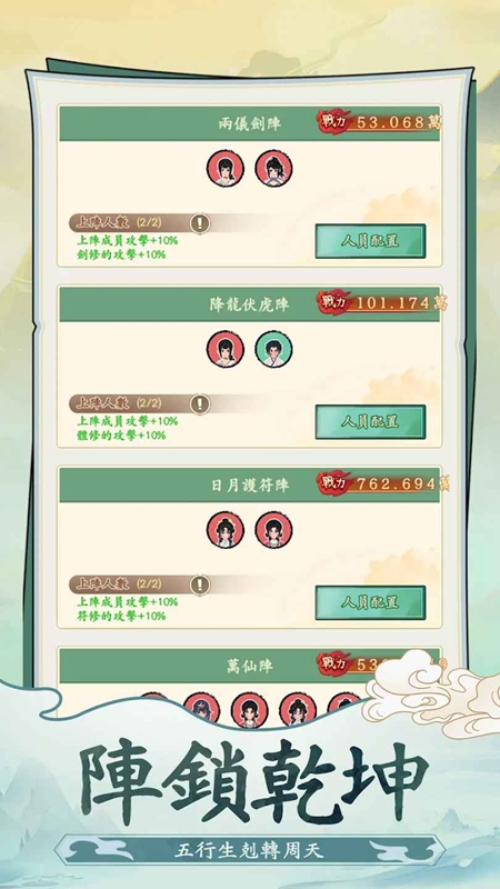 向往的宗门内置菜单破解版