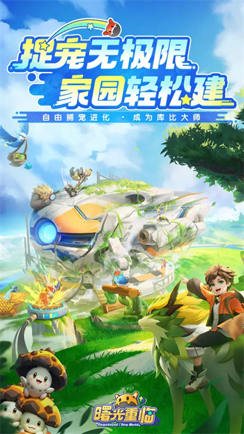 曙光重临官方正版