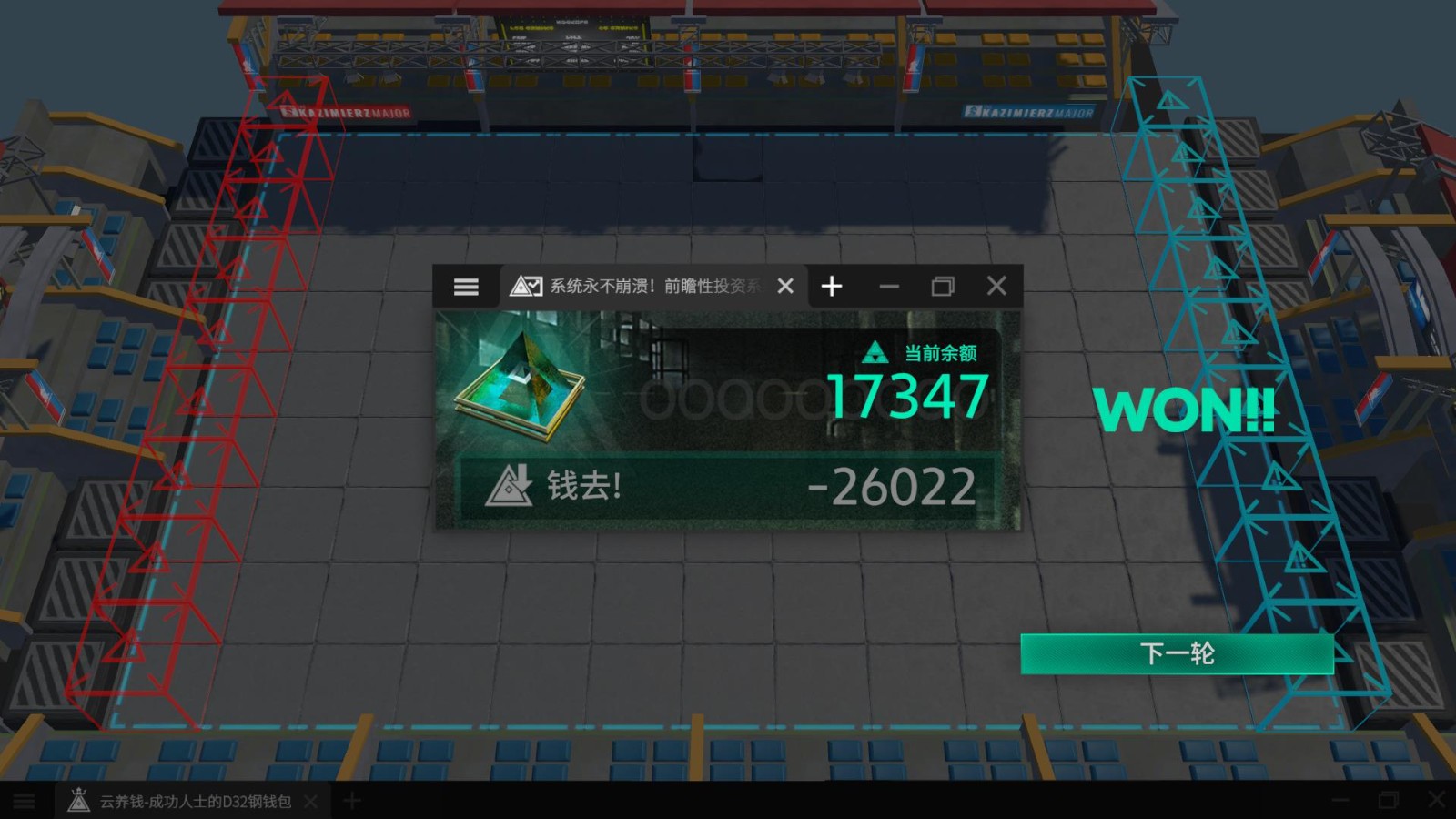 明日方舟斗蛐蛐模拟器官方版