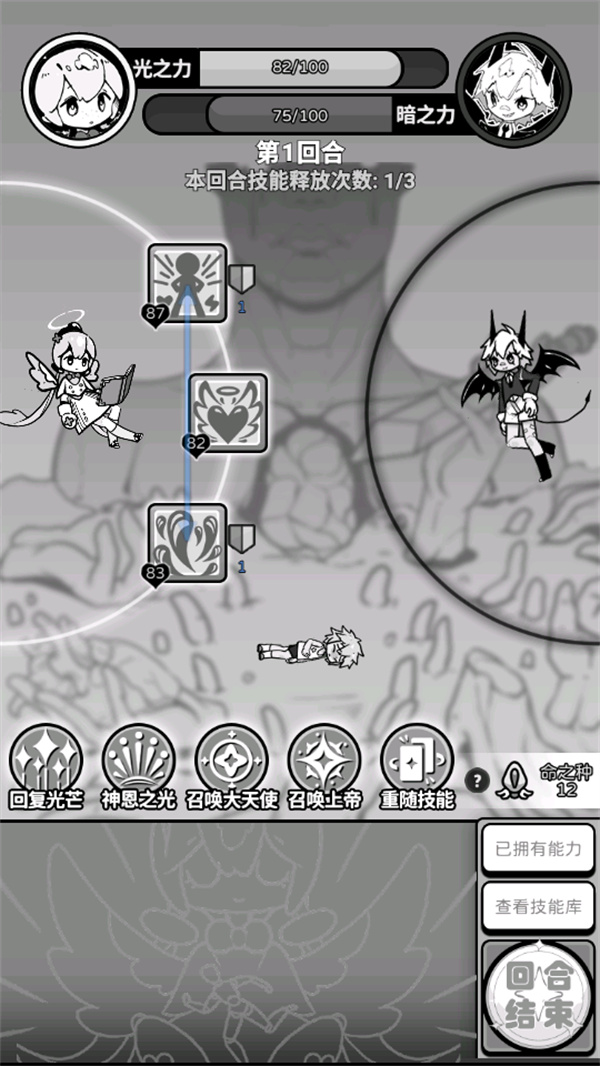 天使模拟器中文版