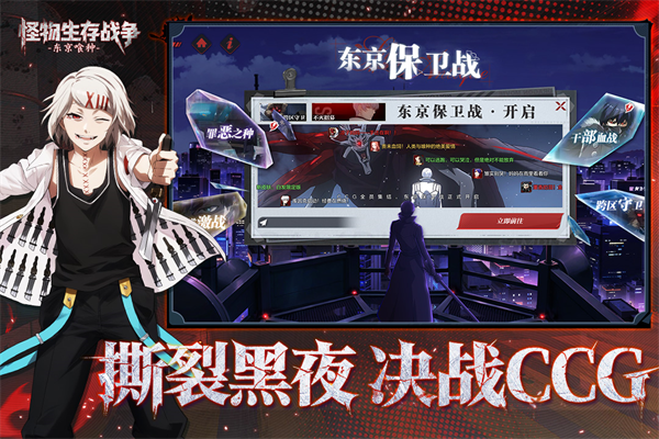 怪物生存战争手游