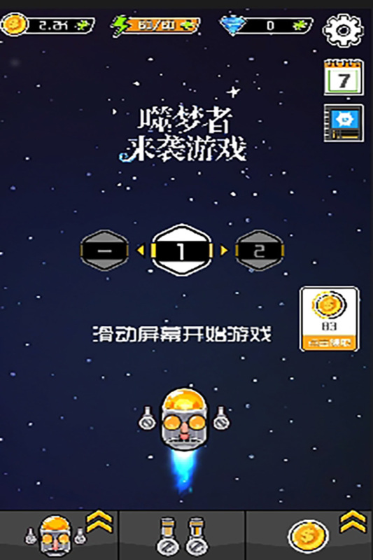 噬梦者来袭官方正版