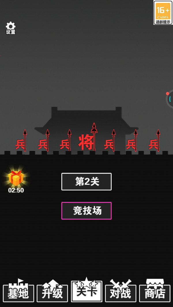 汉字战争破解版