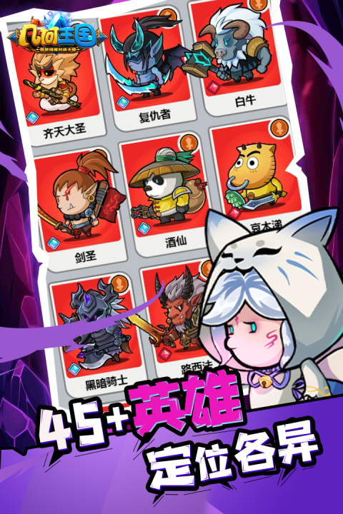 几何王国破解版无限钻石