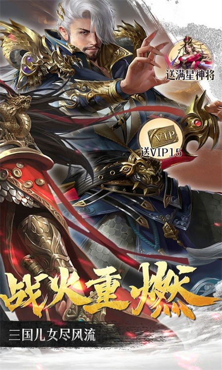 群英天下(0.05折送全图鉴武将)