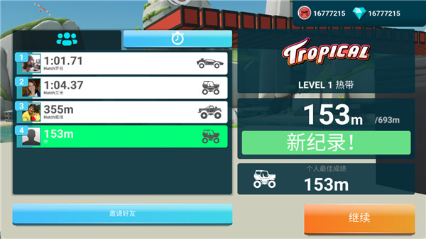 MMX爬坡赛车2无限金币最新版