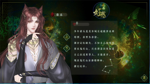 妖鬼异闻录金手指破解版