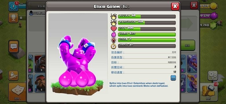 部落冲突特殊兵种魔改版