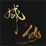 我独自飞升成仙手游