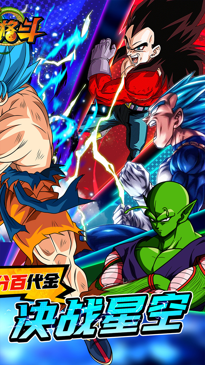 耀世格斗0.05折直送超蓝版