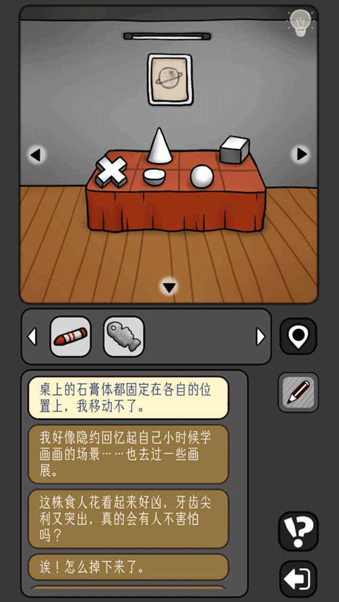 宇宙怪谈无限金币版