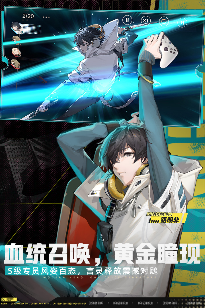 龙族卡塞尔之门vivo渠道服