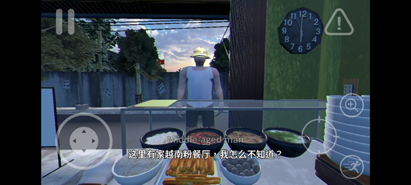 越南河粉店汉化版