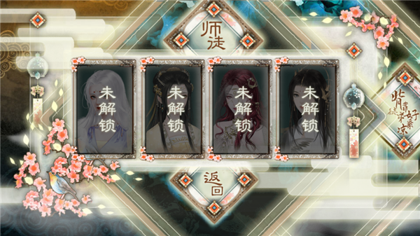 背靠徒弟好乘凉最新版