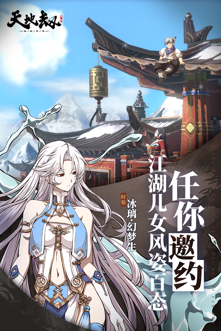 天地劫幽城再临体验服官方正版