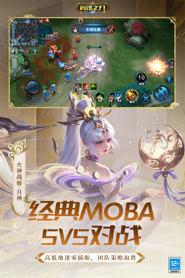 英魂之刃华为渠道服