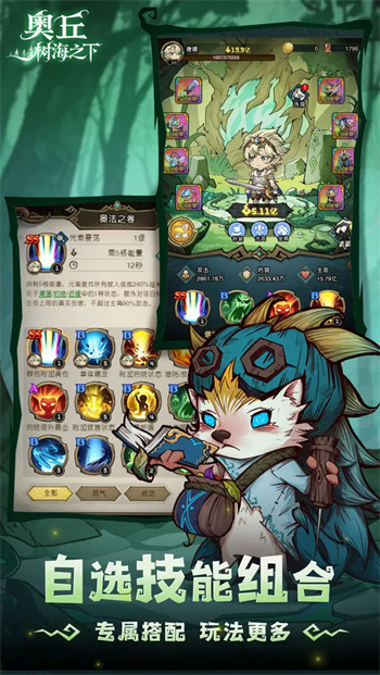 奥丘树海之下测试服