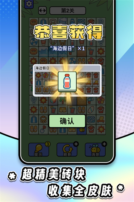 连连看达人全民消一消九游渠道服