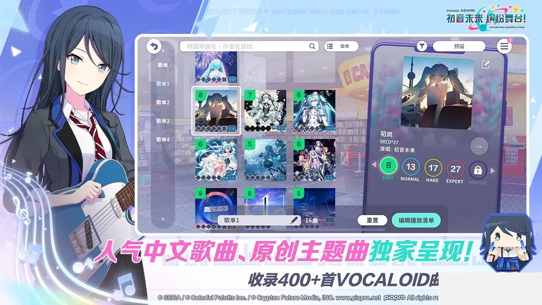初音未来缤纷舞台TapTap版