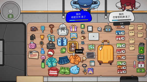 失物招领模拟器安卓版