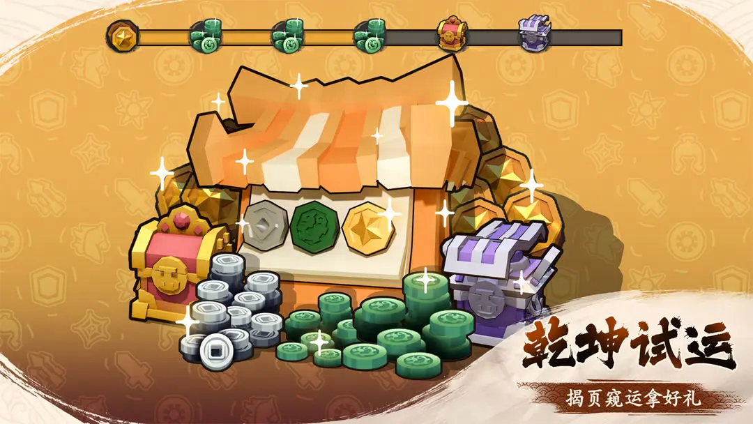 墨守孤城破解版