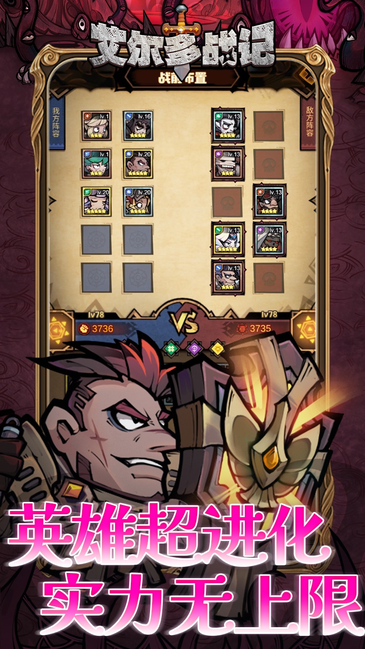 艾尔多战记0.05折免费版