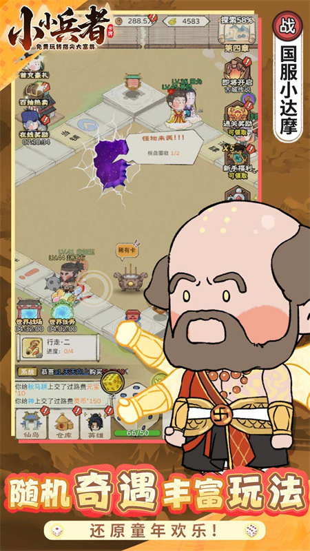 小小兵者(3.5折大富翁内置免费版)