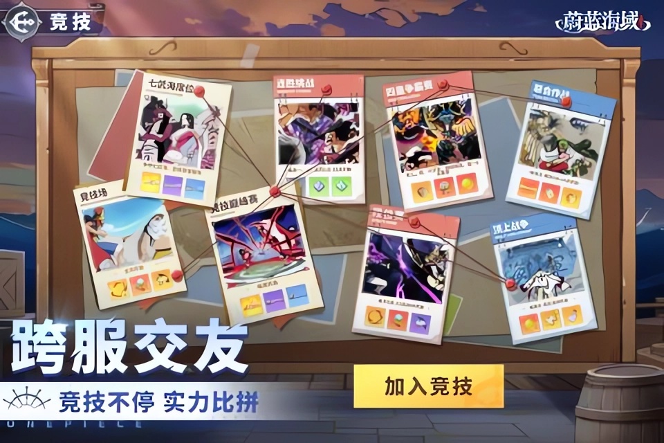 蔚蓝海域九游版