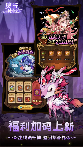 奥丘树海之下测试服