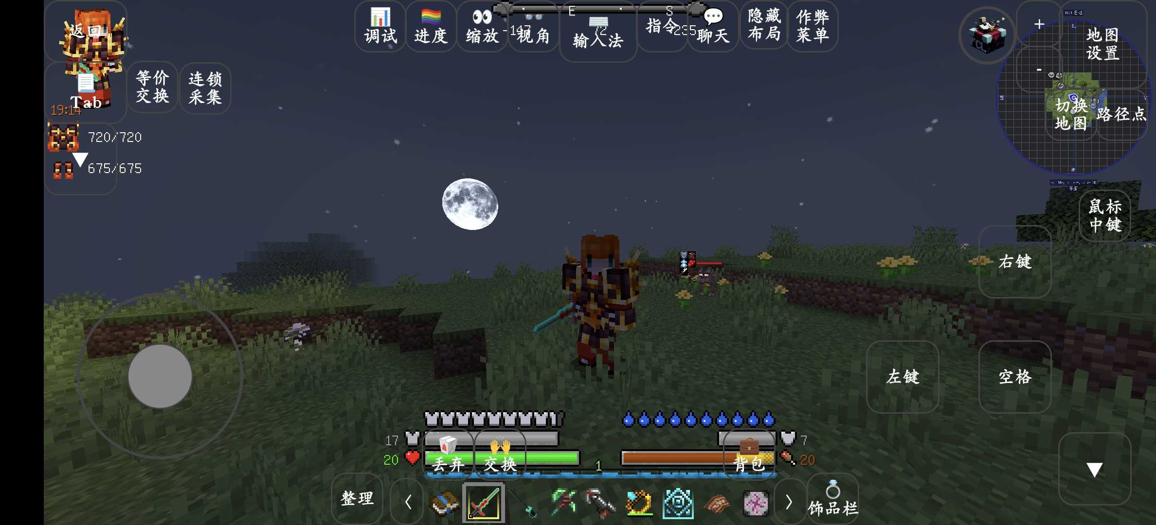 我的世界异界传说手机版