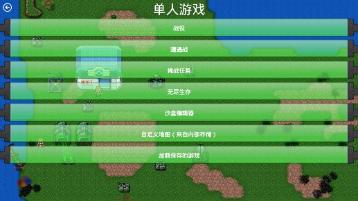 铁锈战争口袋妖怪MOD整合版下载