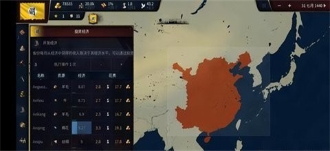 文明时代3中文版下载